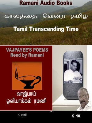 cover image of Vajpayee's Poems